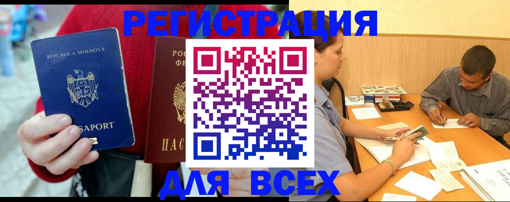 временная регистрация надежно в Ярославской области