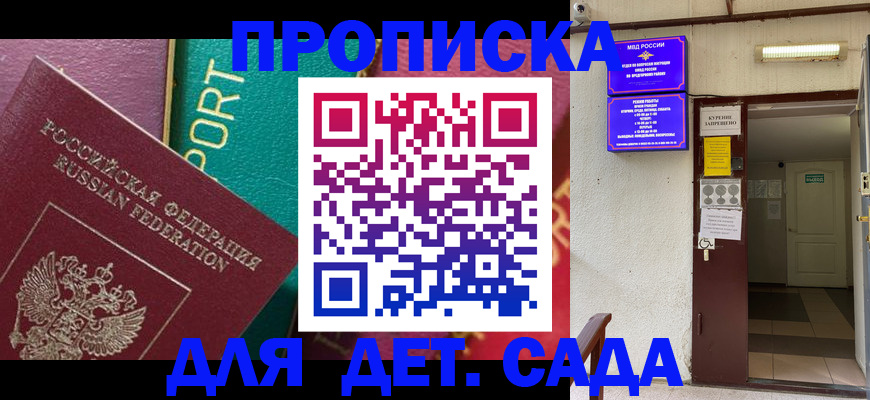 где прописаться в Ярославской области