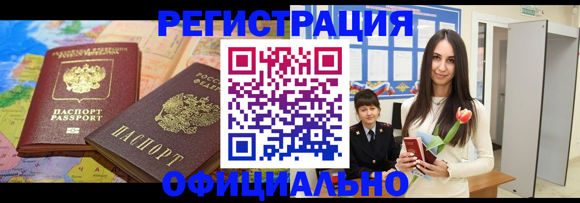 временная регистрация законно в Ярославской области