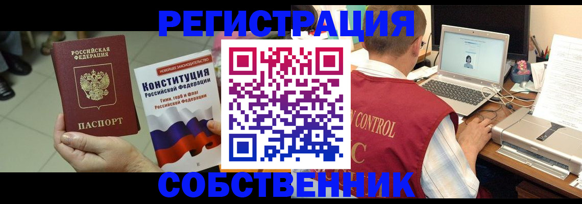 временная прописка в Ярославской области