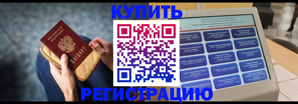 прописка поиск в Ярославской области